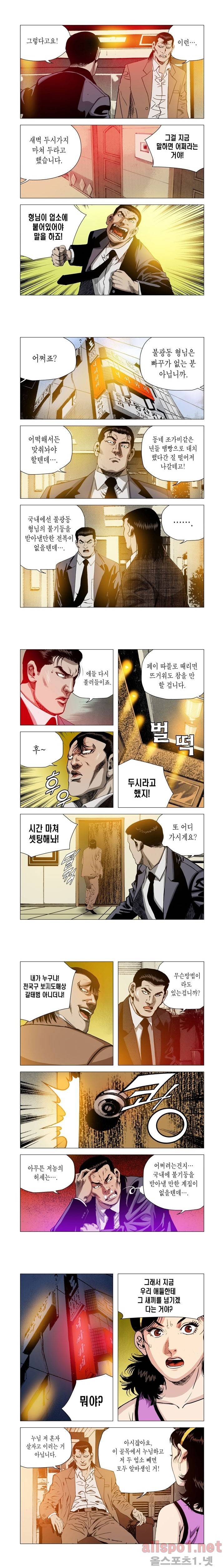 떡의 신 63화 3
