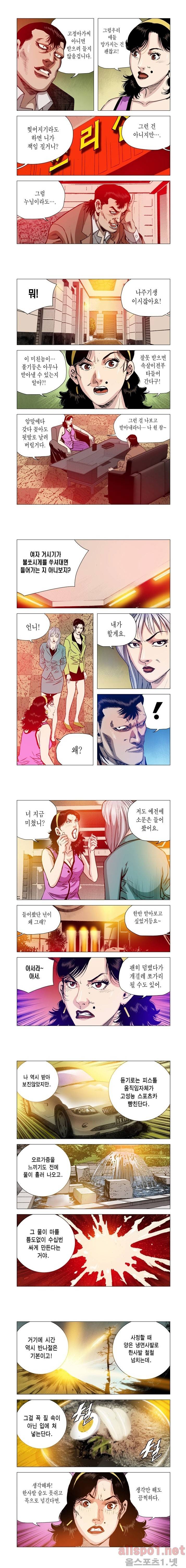 떡의 신 63화 4
