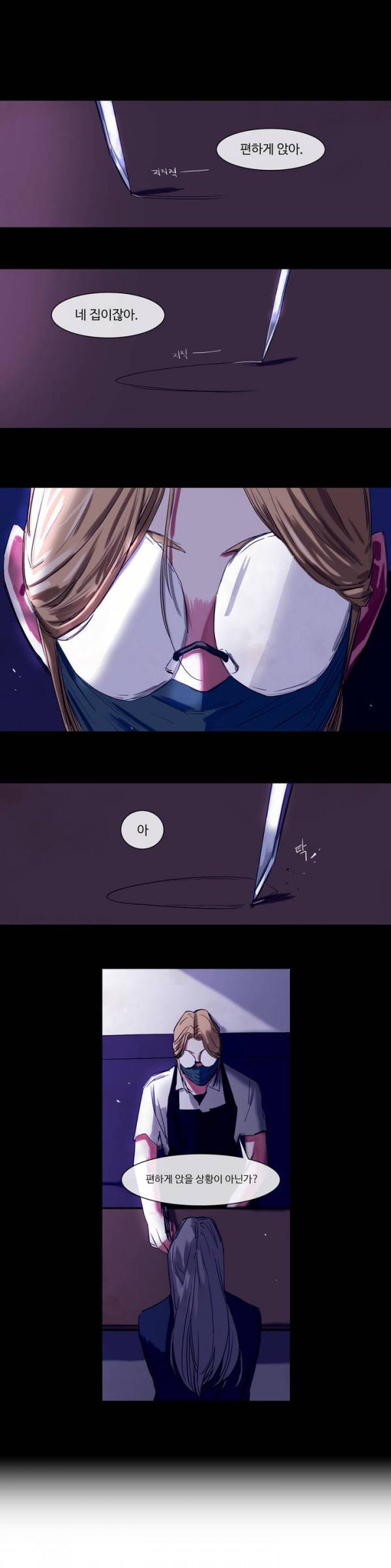 극소수 37화 1