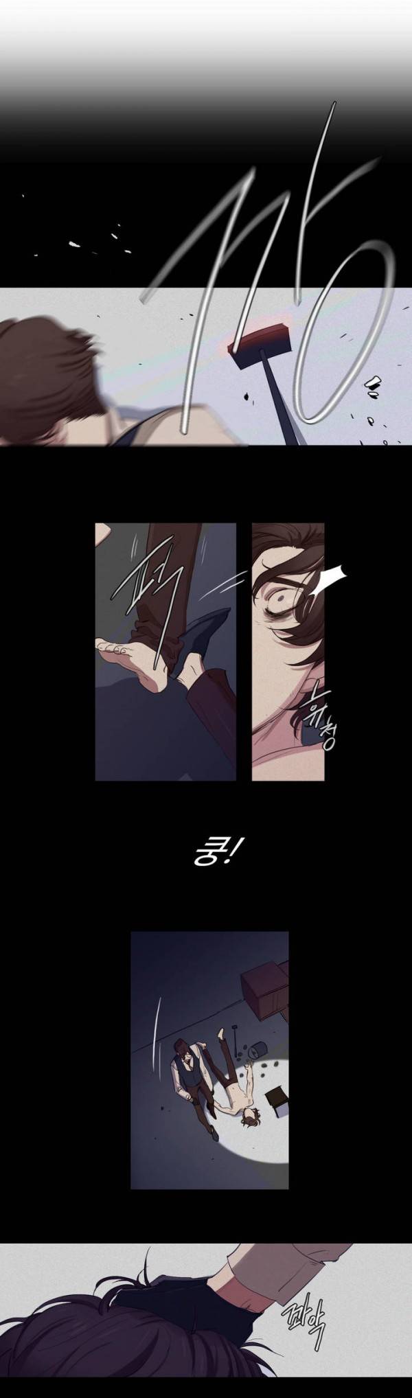극소수 57화 2