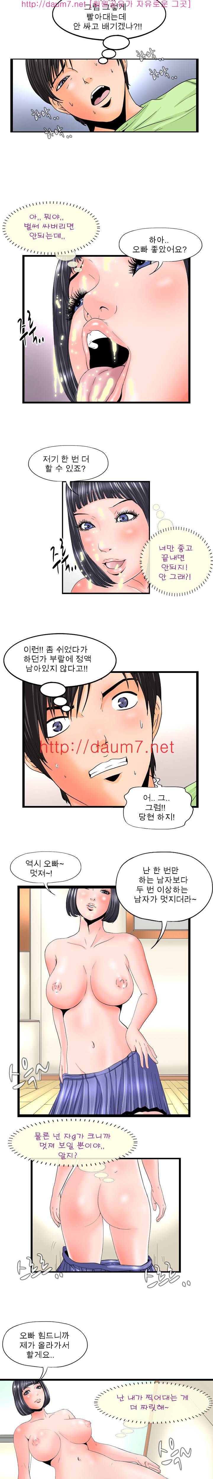 감성변태 5화 2