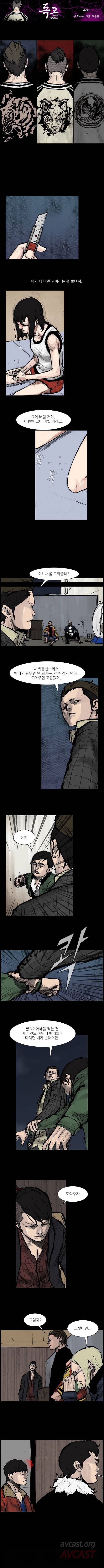 독고 리와인드 41-50화 3