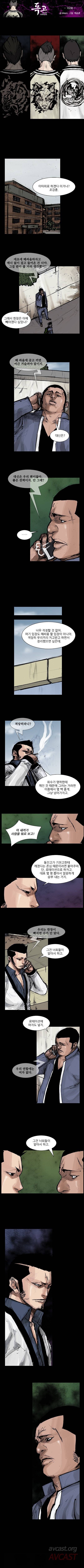 독고 리와인드 101-110화 3