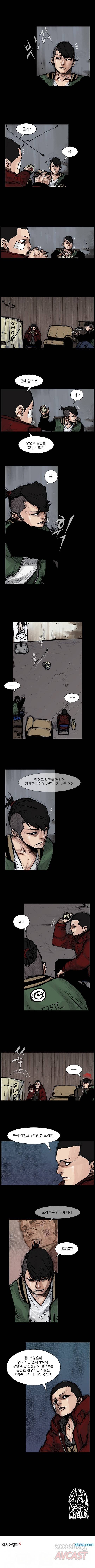 독고 리와인드 101-110화 4