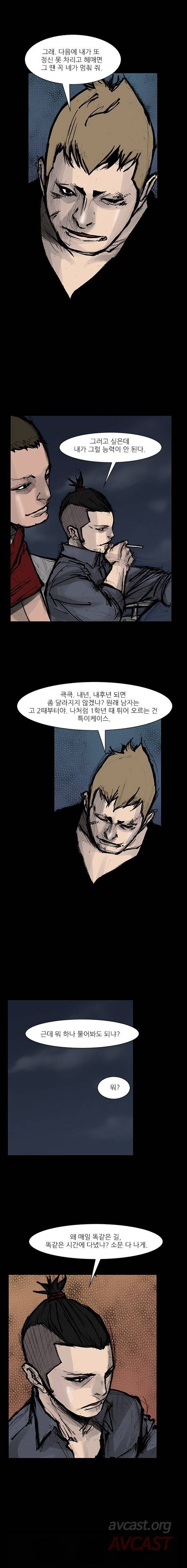 독고 리와인드 201-210화 2