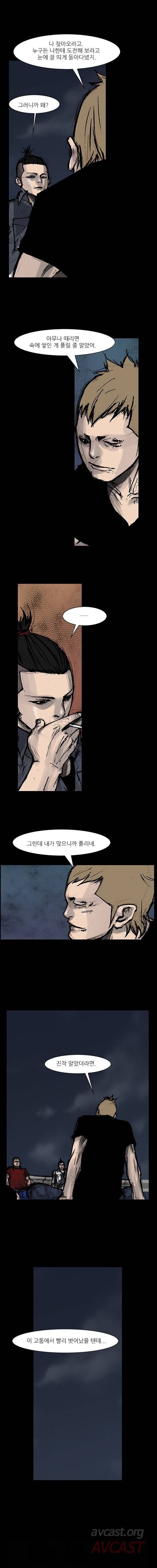 독고 리와인드 201-210화 3