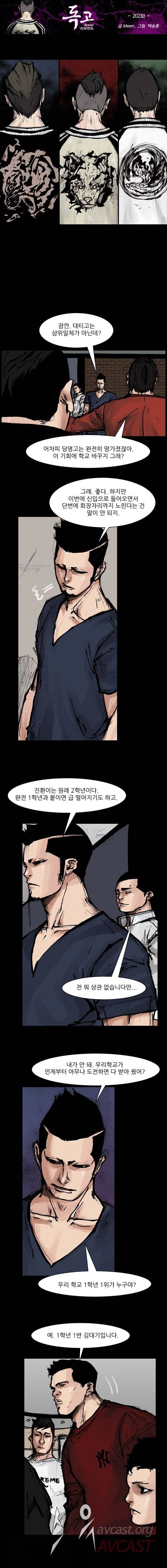 독고 리와인드 201-210화 5