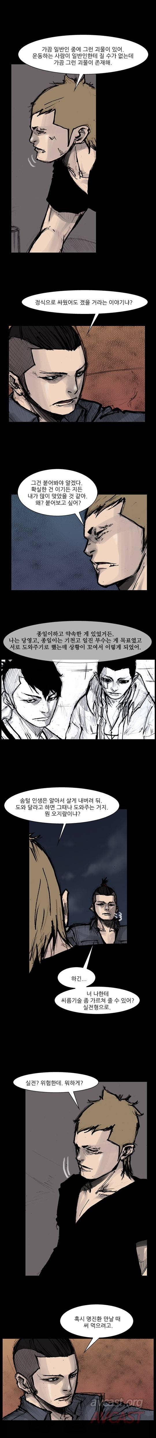 독고 리와인드 201-210화 7