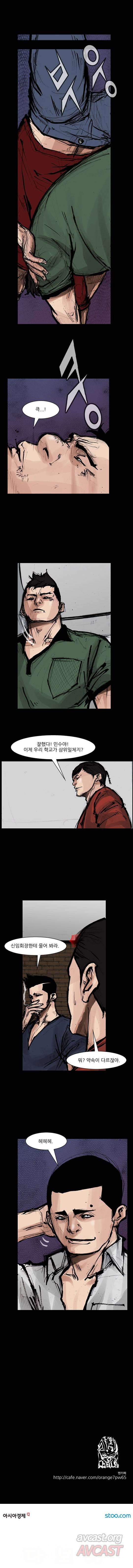 독고 리와인드 201-210화 8