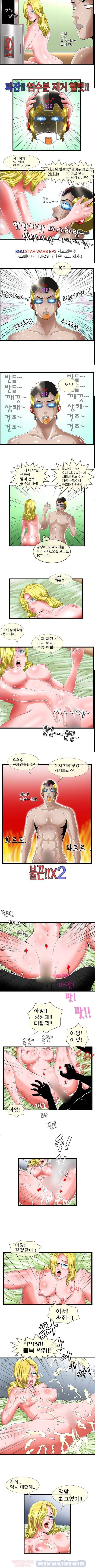 음란섹녀 실험실 2화 1