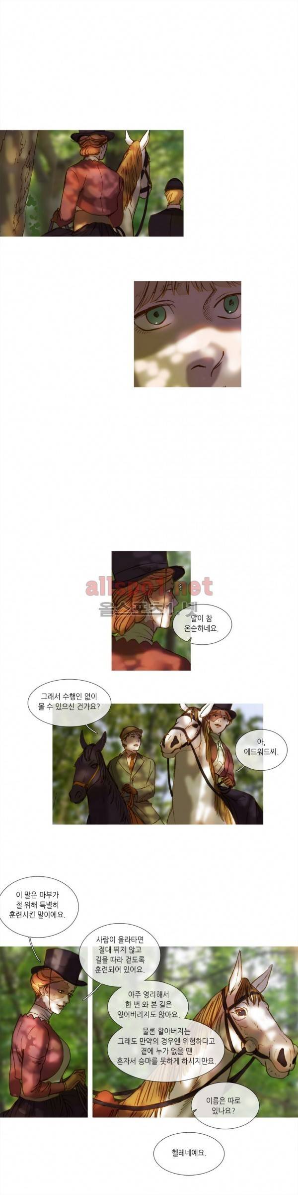 눈 먼 정원 15화 2