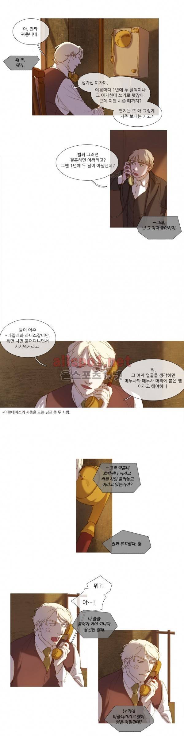 눈 먼 정원 25화 4