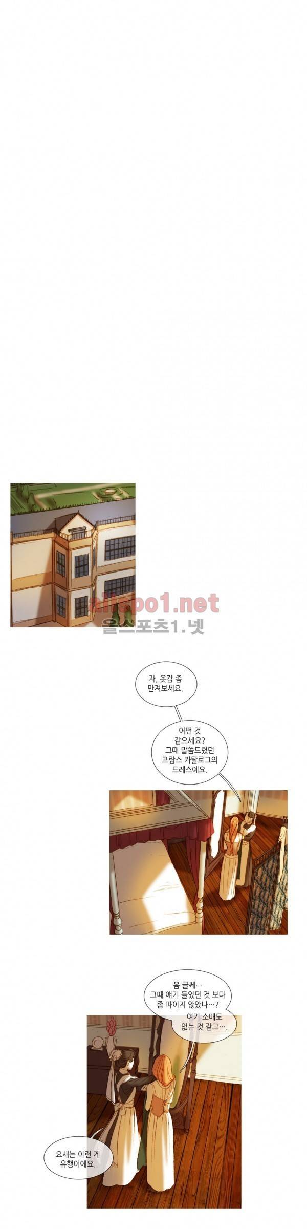 눈 먼 정원 35화 4