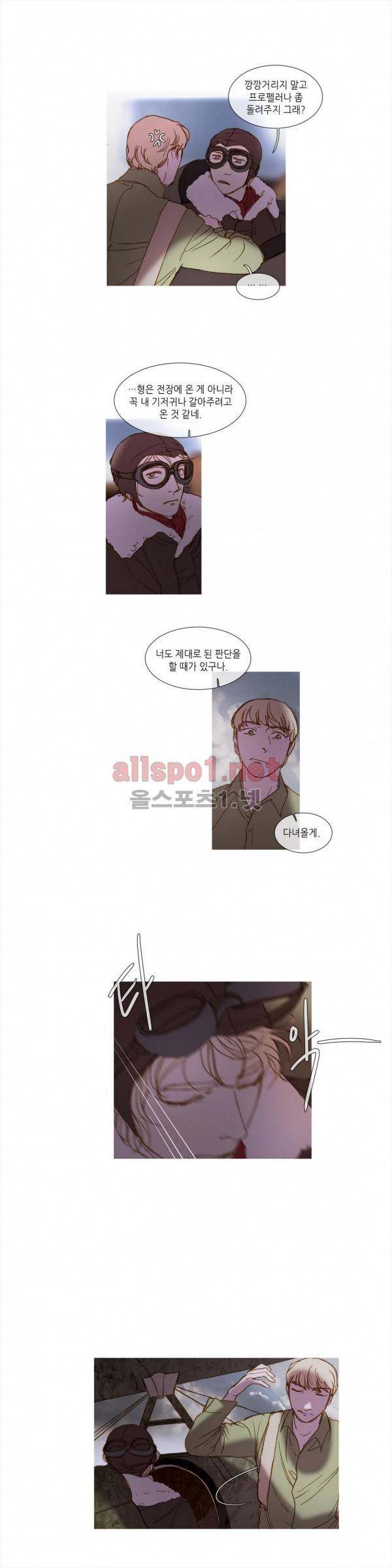 눈 먼 정원 45화 1