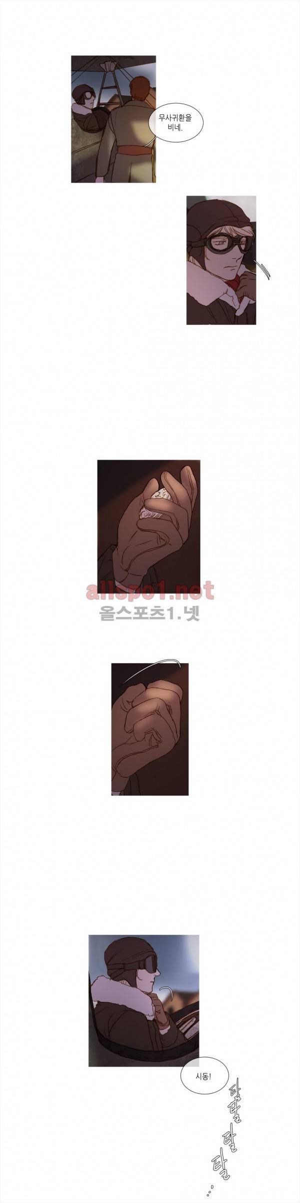 눈 먼 정원 45화 3
