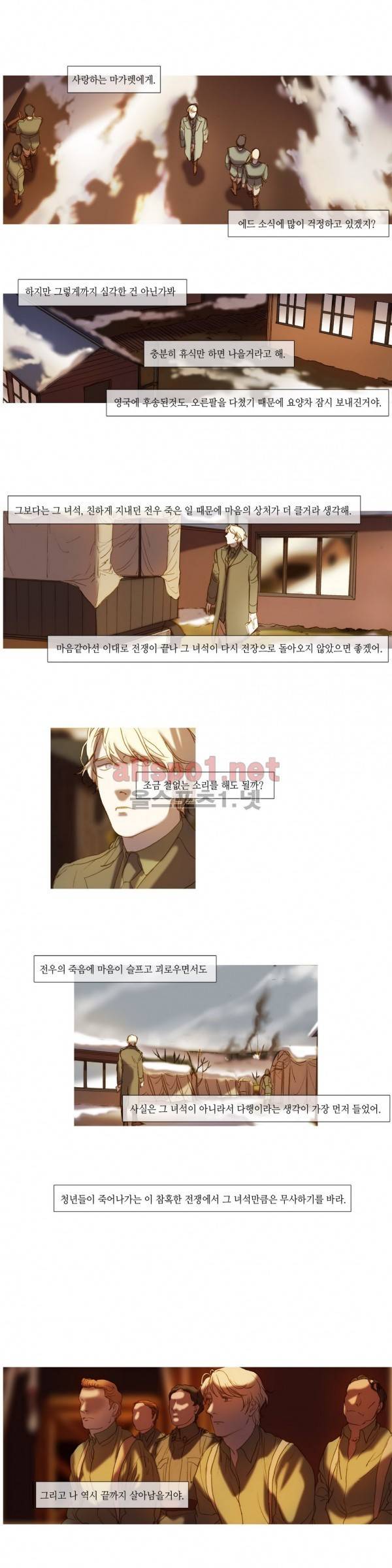 눈 먼 정원 55화 3