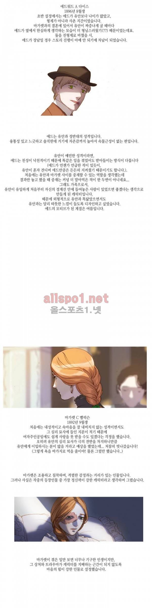 눈 먼 정원 에필로그 2