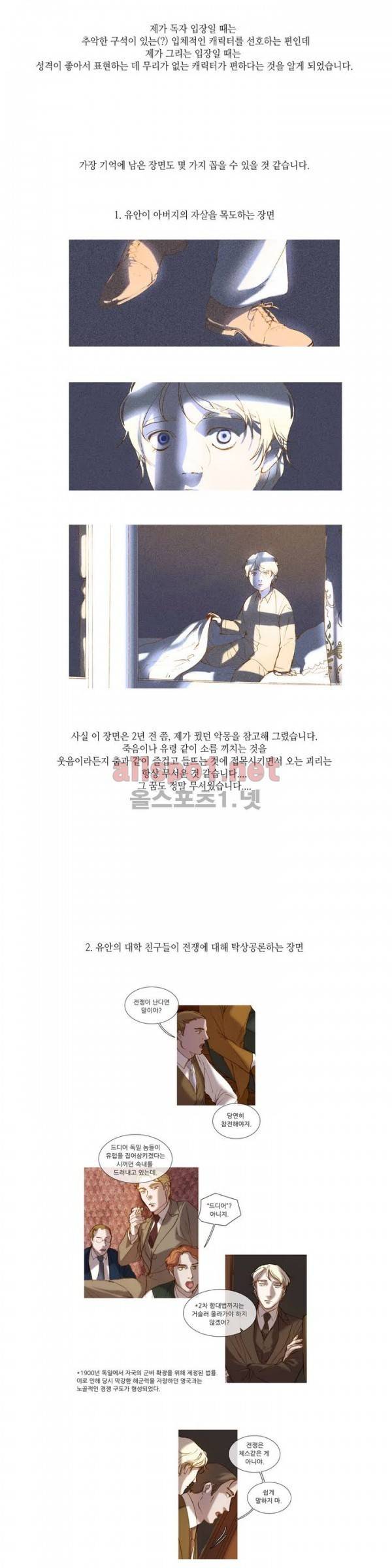 눈 먼 정원 에필로그 5