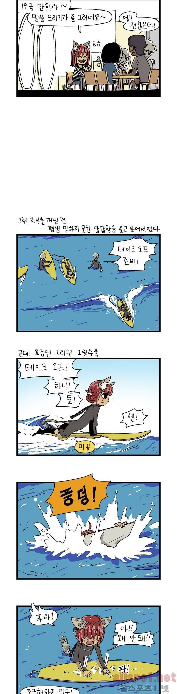 단지 21화 2
