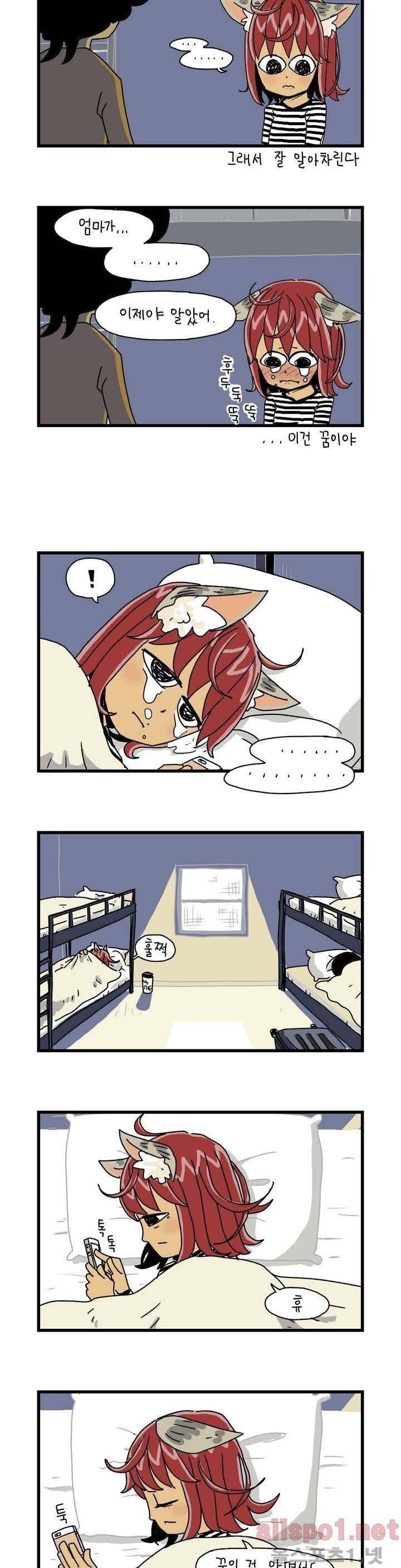 단지 21화 6