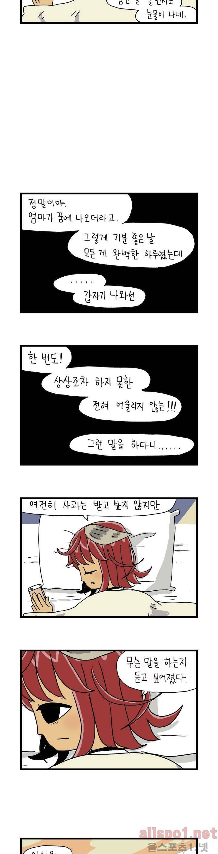 단지 21화 7