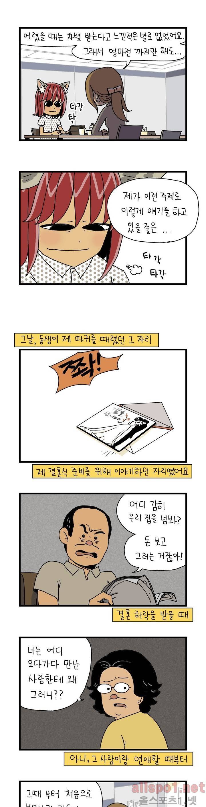 단지 2부 11화 1