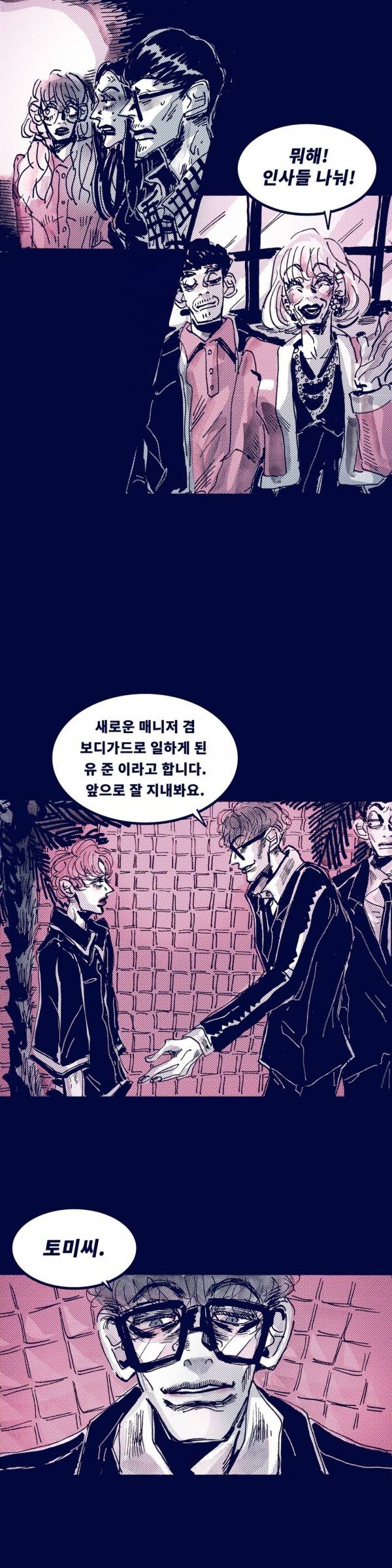 핑크토미 14화 4