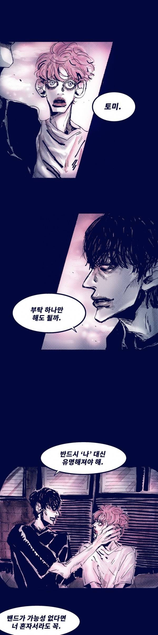 핑크토미 24화 1
