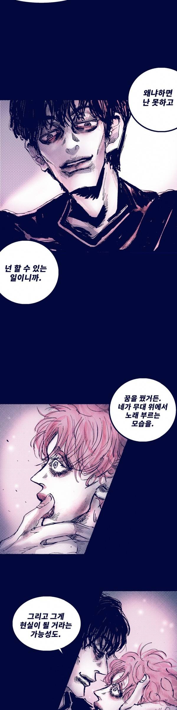 핑크토미 24화 2