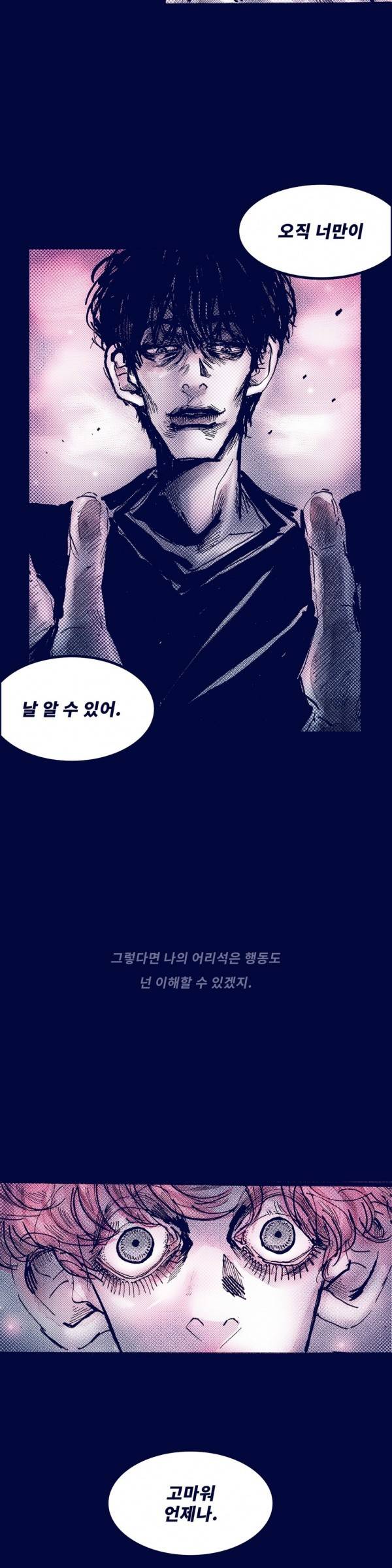 핑크토미 24화 4