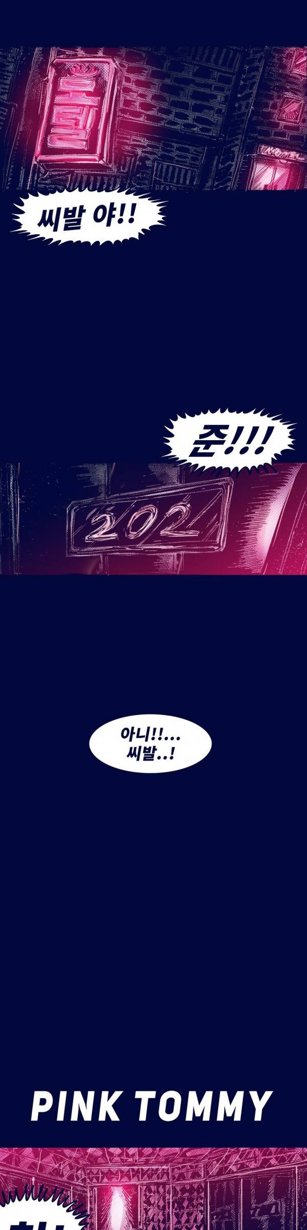 핑크토미 시즌2 20화 1