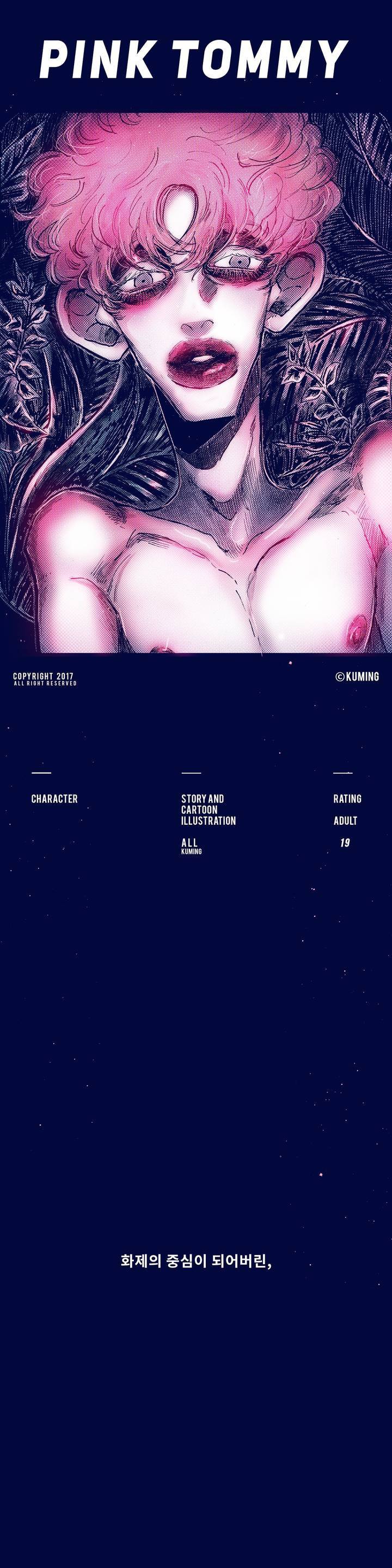 핑크토미 시즌2 40화 - 최종화 1