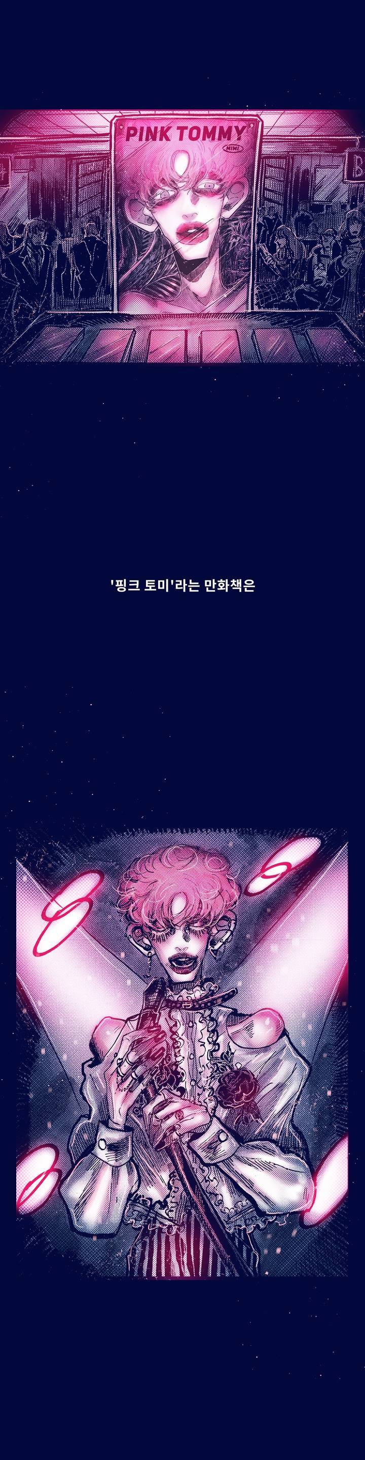 핑크토미 시즌2 40화 - 최종화 2