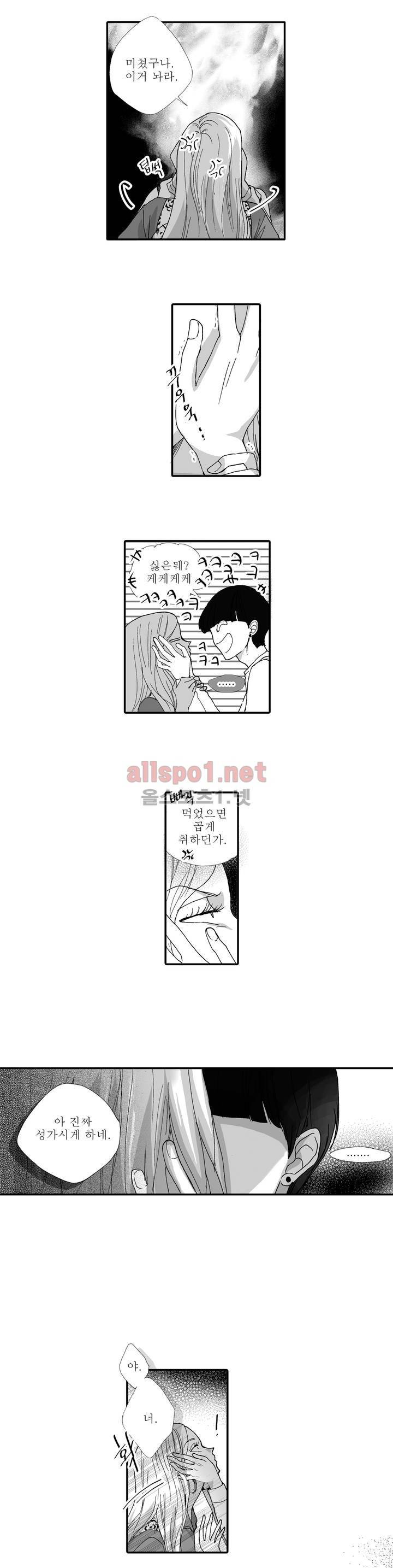 너의 HEART를 나에게 줄래? 4부 9화 2