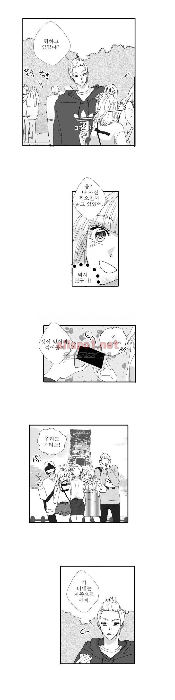 너의 HEART를 나에게 줄래? 5부 6화 4
