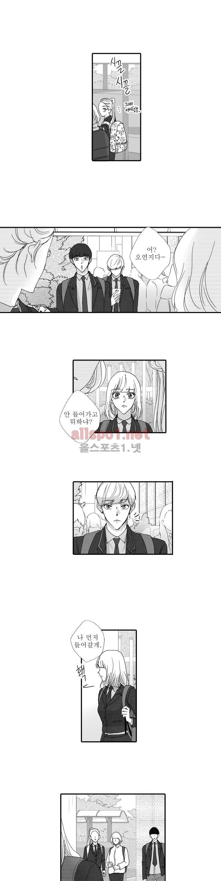 너의 HEART를 나에게 줄래? 6부 4화 3
