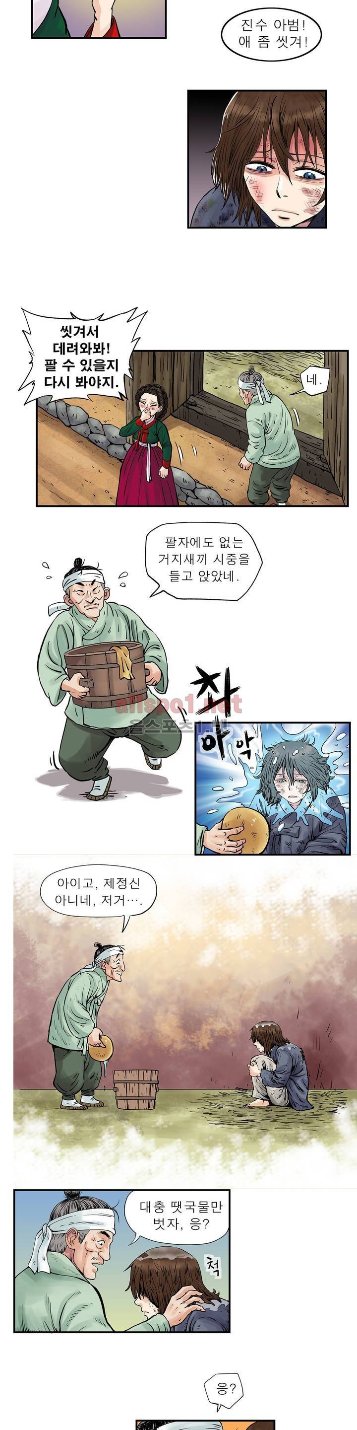 조선쌍열지사, 사방지 3화 4