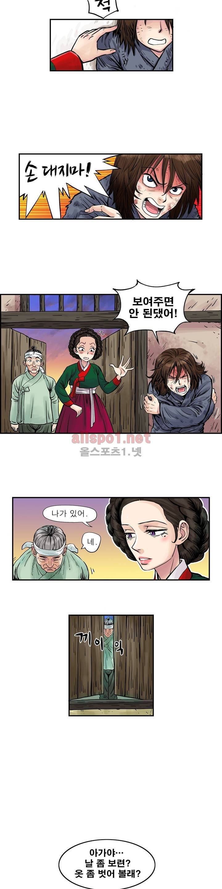 조선쌍열지사, 사방지 3화 6
