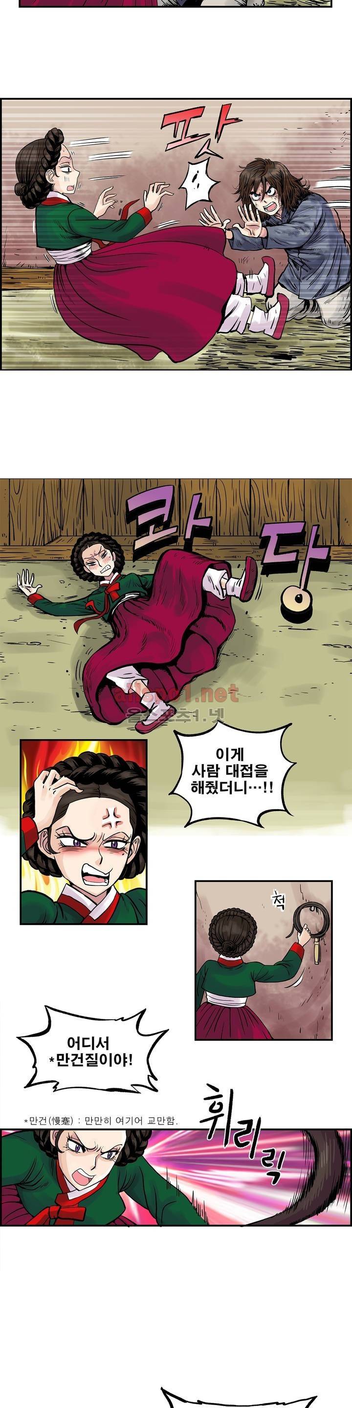 조선쌍열지사, 사방지 3화 8