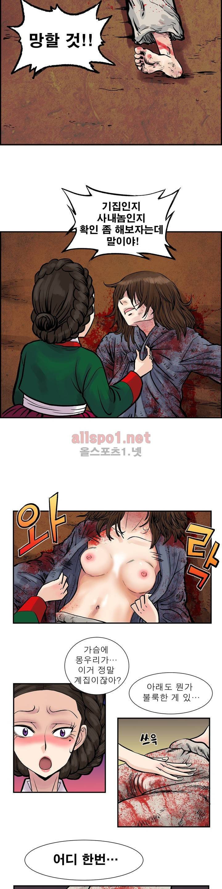 조선쌍열지사, 사방지 3화 10