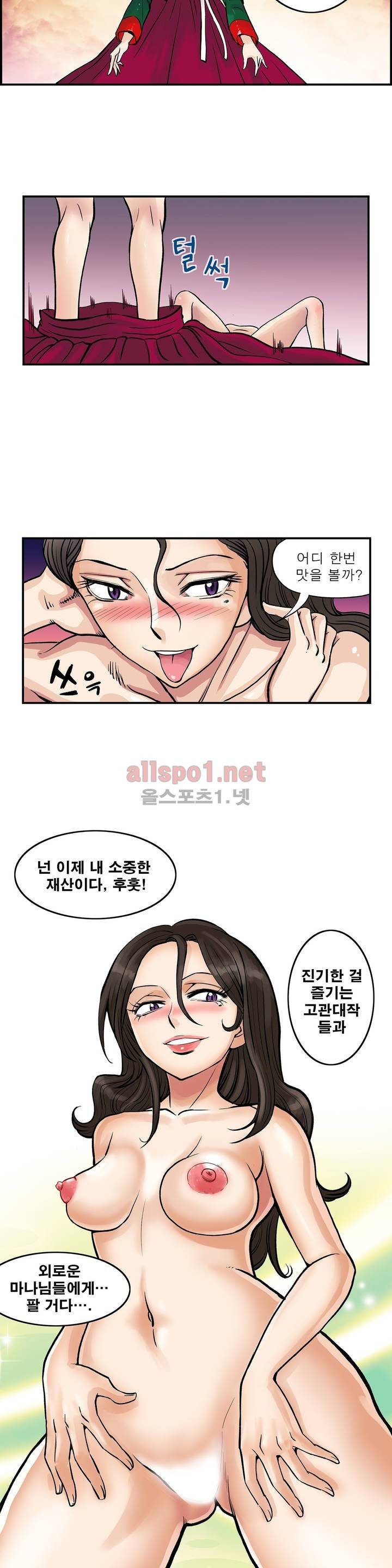 조선쌍열지사, 사방지 3화 12