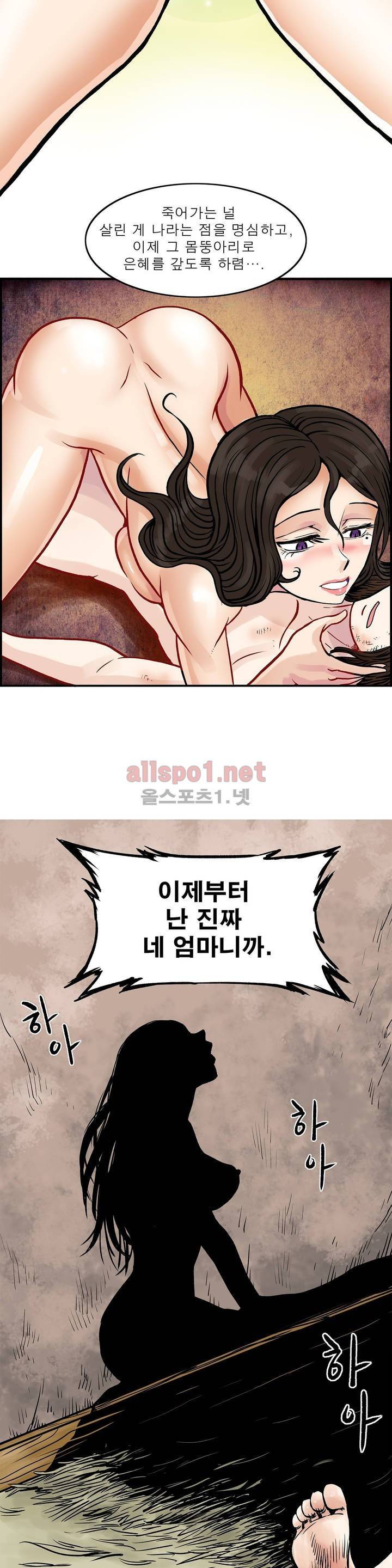 조선쌍열지사, 사방지 3화 13