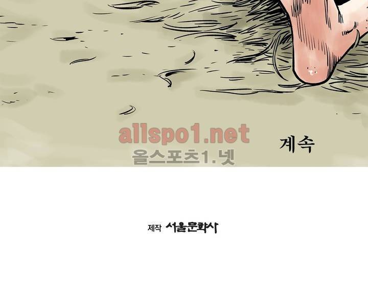 조선쌍열지사, 사방지 3화 14