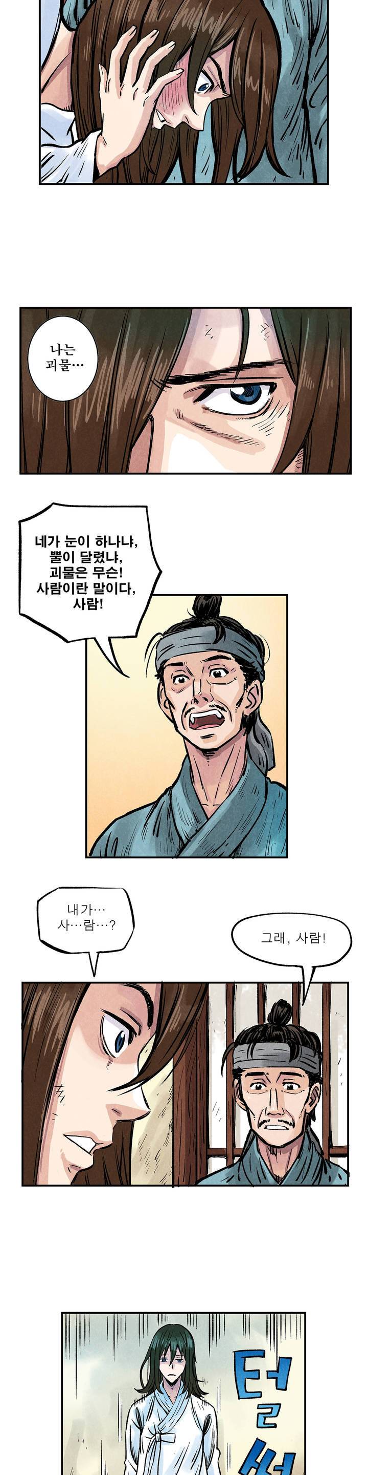 조선쌍열지사, 사방지 13화 3
