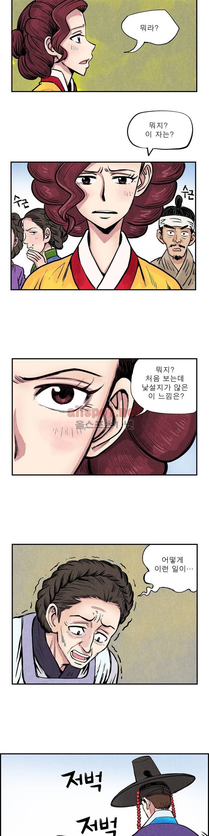 조선쌍열지사, 사방지 23화 3