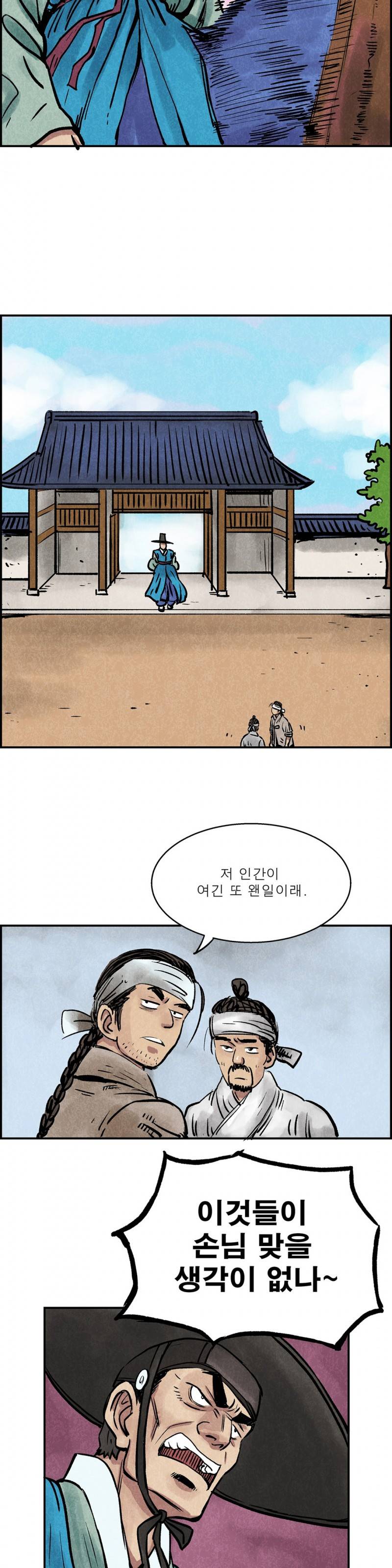 조선쌍열지사, 사방지 33화 2