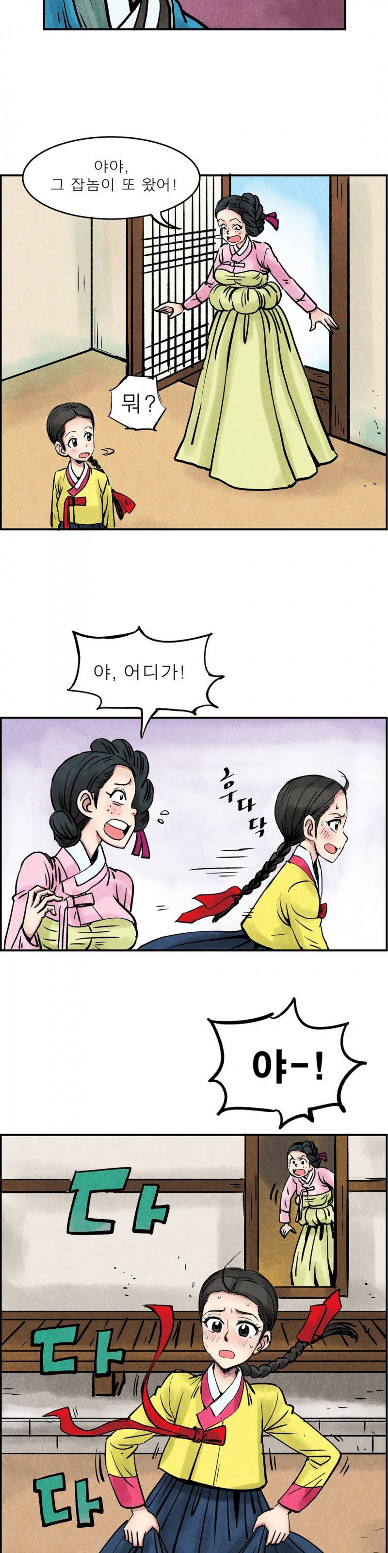 조선쌍열지사, 사방지 33화 3