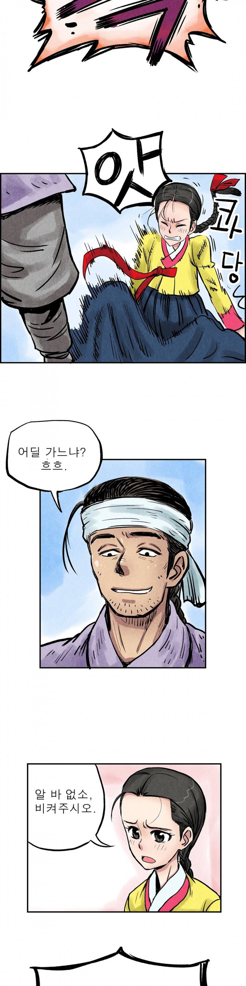 조선쌍열지사, 사방지 33화 5
