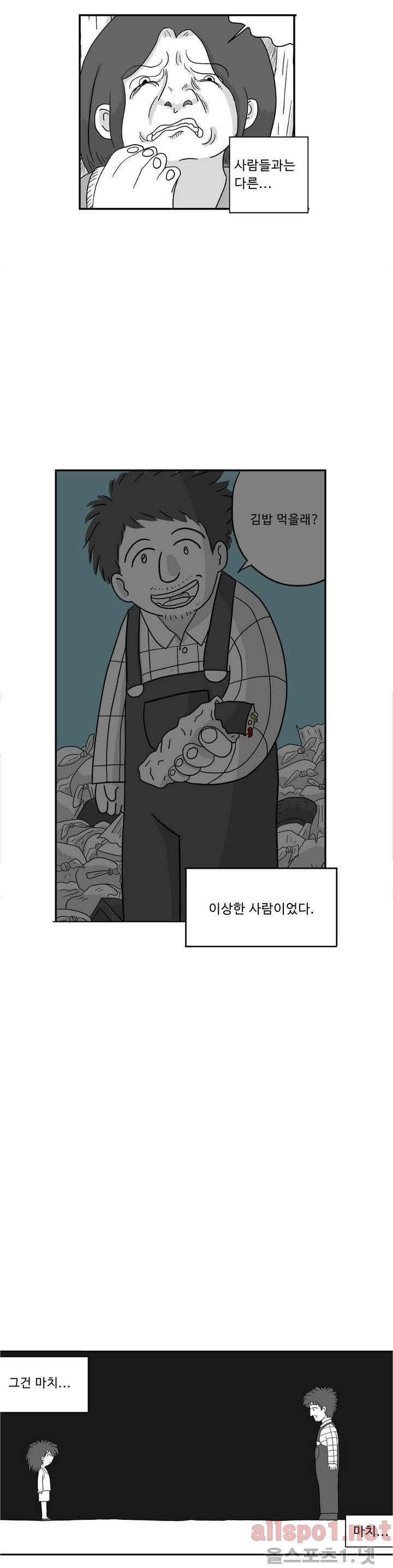 김철수씨 이야기 9화 - 크하하다 3