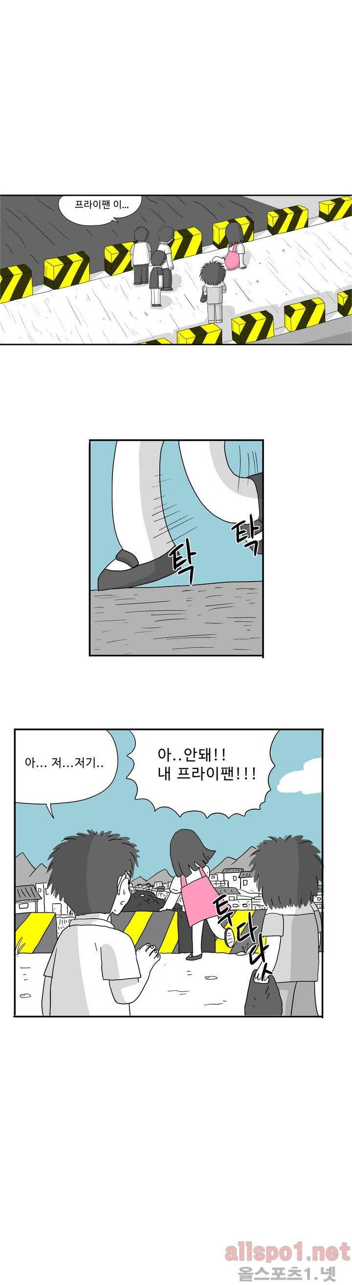 김철수씨 이야기 19화 - 뛰어들다 3